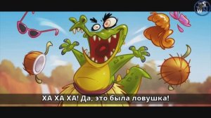 Swamp Attack 2: Часть 10