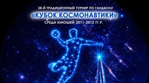 Приморская-1  –  Москва