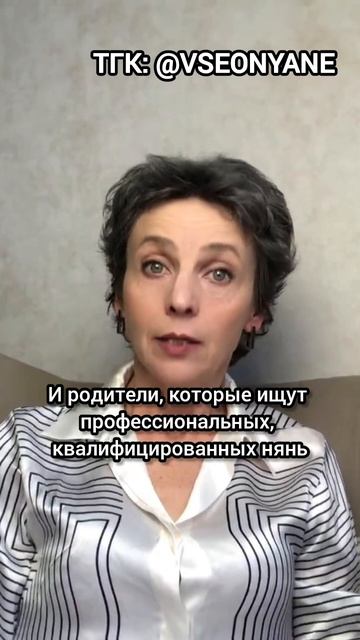 Каких нянь боятся родители?  #ольгачечулина #няни #психология #обучениеперсонала #дети #родители
