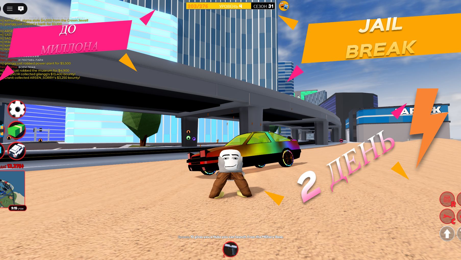 2 ДЕНЬ ДО МИЛЛИОНА В JAIL BREAK! Роблокс