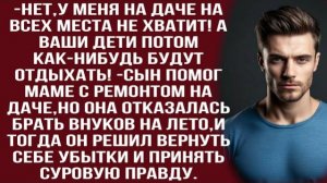 Истории из жизни|Что вы делаете|Аудио рассказы|Аудиокниги слушать онлайн|Жизненные истории