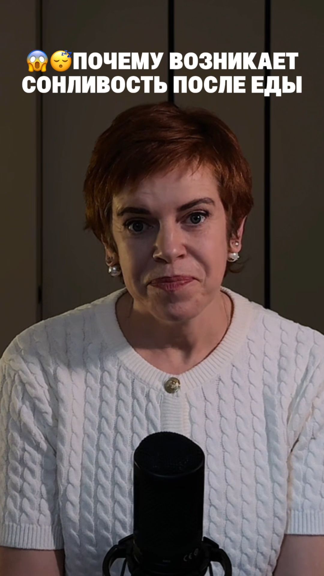 Почему после еды хочется спать?