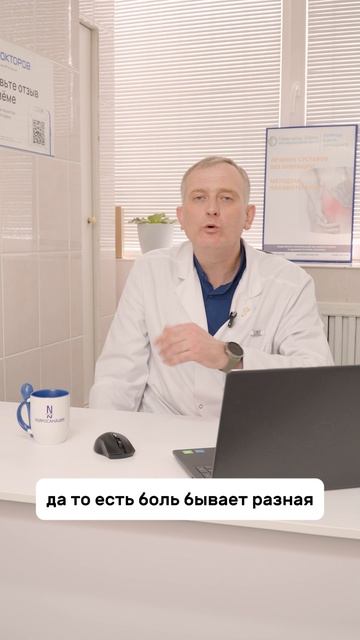 Почему боль отдаёт в руку или в ногу?