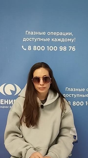 Отзыв после лазерной коррекции зрения в клинике "Зрение 2100", 88001009876