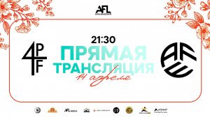 "4PF" - "Арех" | Весенний кубок