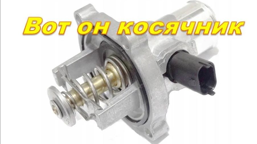 Opel Vectra не греет печка, ДВС остывает при движении. Устраняем причину.