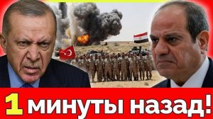 Турция и Египет приведены в боевую готовность: Израиль на грани эскалации → 👤 #Твой_Новостник