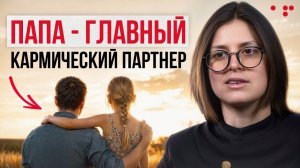 Как наладить отношения с отцом