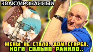 - В подвале месяц лежал, никому не нужный. Навестили раненого. 🙏🏼