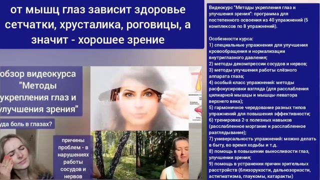 Зажатые височные и глазные артерии ухудшают зрение, вредят мозгу. Методы декомпрессии