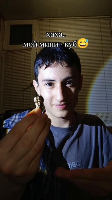 я выиграл 😂#поп #тренды