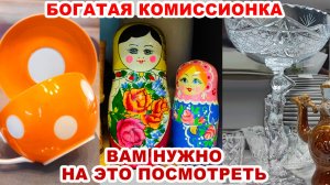 ЧУДО-ПОКУПКИ =НЕНУЖНЫЕ ВЕЩИ= Винтажная посуда. Комиссионка. Фарфор и хрусталь СССР. Антиквариат.