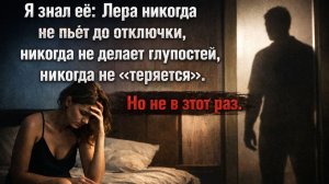 Истории измен - Все один раз сказала да