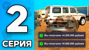 10КК🤑 ЛУЧШИЙ ЗАРАБОТОК Путь Бомжа на ГРАНД МОБАЙЛ 2 - ЛУЧШЕЕ НАЧАЛО в 2026 ГОДУ✅ на GRAND MOBILE