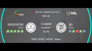 ПРОТЕКТОР ПРО - ДЕЯ | ПРЕМЬЕР ЛИГА НМЛ | ПОЛУФИНАЛ ПЛЕЙ-ОФФ