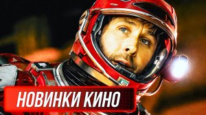 НОВЫЕ ФИЛЬМЫ 2026, КОТОРЫЕ УЖЕ ВЫШЛИ В ХОРОШЕМ КАЧЕСТВЕ! ЧТО ПОСМОТРЕТЬ / ТОП 7 ФИЛЬМОВ НОВИНКИ КИНО