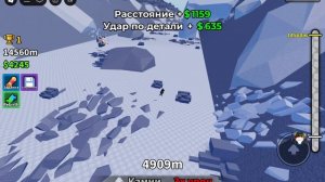 мы построили дом с брато и он полител в низ по горе