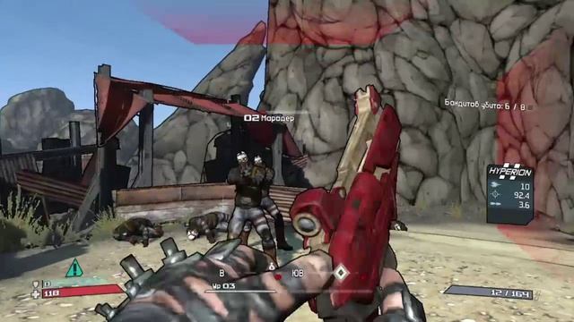 01_04 Брик - Ослеплёный девятипалый