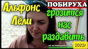 Деревенский дневник очень многодетной мамы _Альфонс Лельки грозится нас раздавить_Обзор Стрим _Мать_