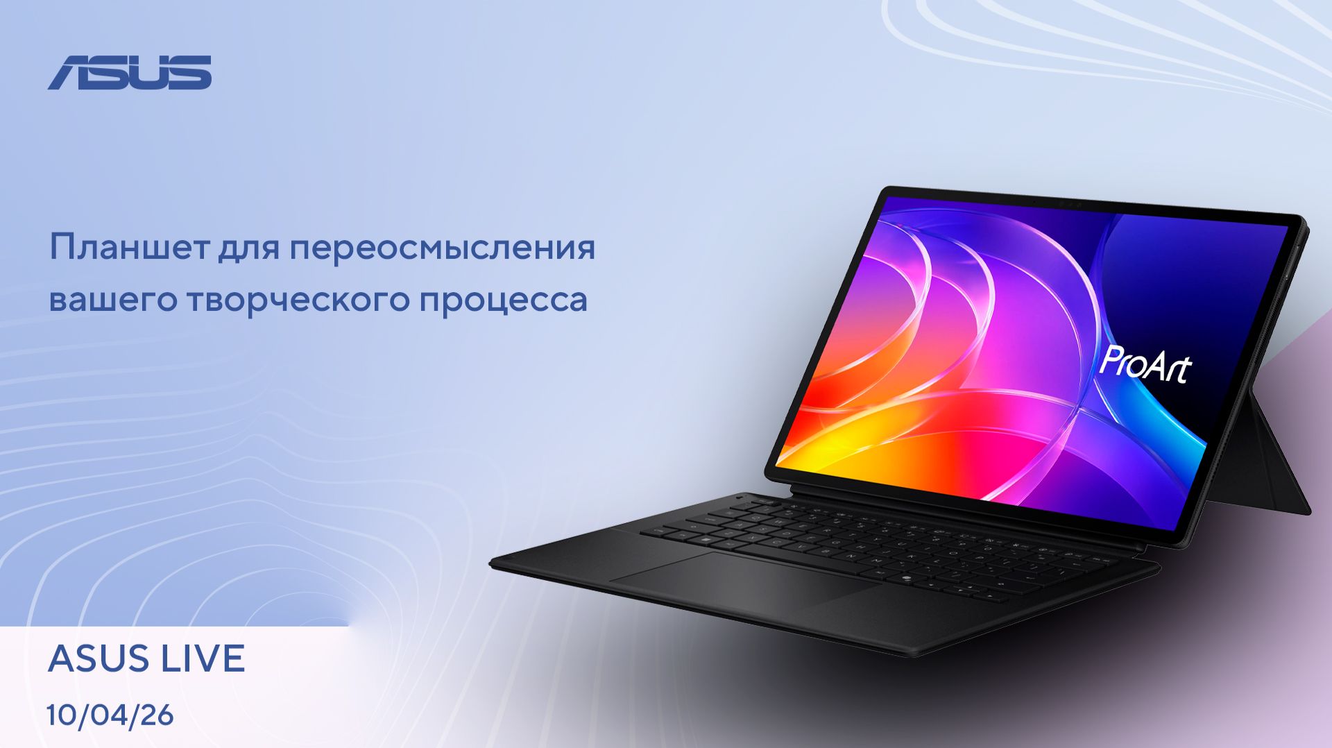 Сжатие текстур от Intel, Тамагочи в школах, Квадрокоптер рекордсмен | ASUS LIVE [10.04.2026]