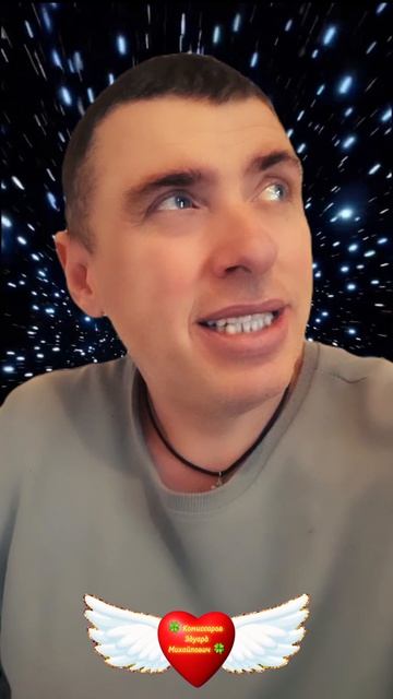 Делай то что можешь #любовь #shorts 🍀 Комиссаров Эдуард Михайлович 🍀 2026 #цитатыпрожизнь.