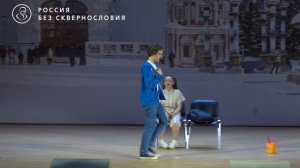 Сцена из спектакля «Шах и мат, или Дон Кихот, мат и молекулы» на Рождественских Чтениях 26.01.2026