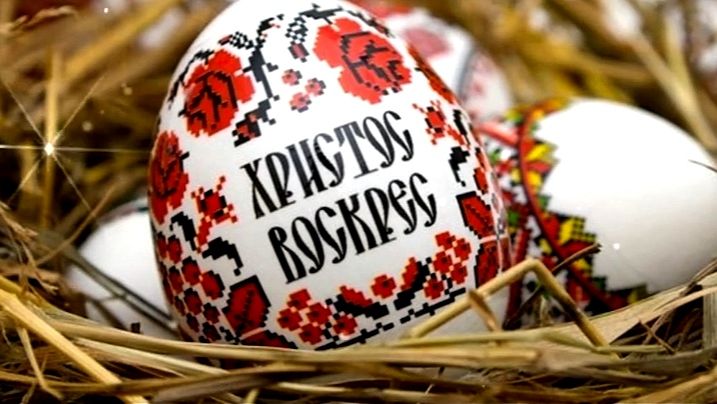 Видеооткрытка Христос Воскрес! С Праздником Великой Пасхи