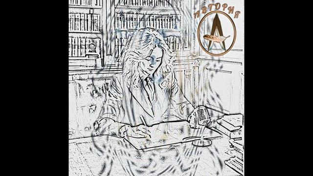 Полностью восхитительная беседа с великолепным писателем-мистиком Таш Эниклис