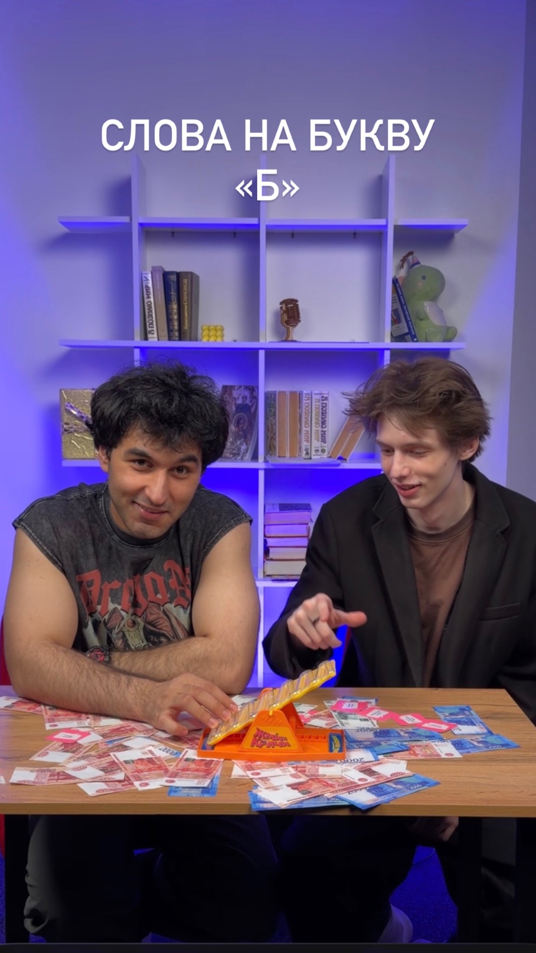 Слова на букву «Б»