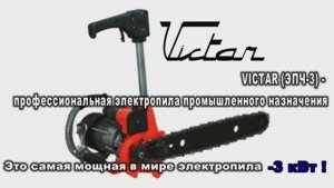 Электропила ЭПЧ-3 в работе на фанерном комбинате Легион-Иж. Пиление торцом шины