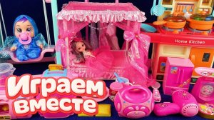 АСМР КУКОЛЬНЫЙ ДОМИК С МАЛЫШОМ ИЗ МУЛЬТИКА БАРБИ ч.3 ДЛЯ ДЕВОЧЕК 🌸 ИГРАЕМ В ИГРУШКИ ВМЕСТЕ