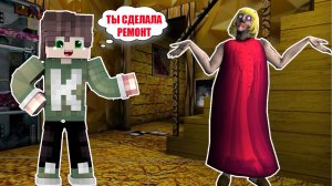 СЕКРЕТ НОВОГО ДОМА И НОВОЙ БАБКИ ГРЕННИ В МАЙНКРАФТ