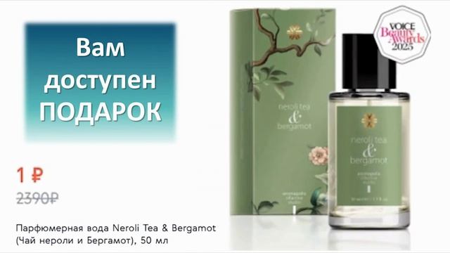 Подарки по клубу постоянства