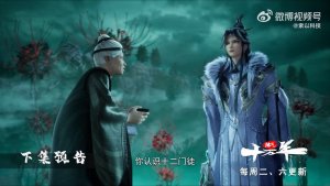 Практикуя ци сто тысяч лет - 336 серия (превью)