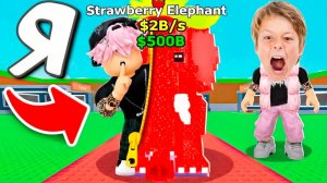 УКРАДИ БРЕЙНРОТ 😱Я СТАЛ БРЕЙНРОТОМ И Затроллил Токсика в Steal a Brainrot В Роблокс!