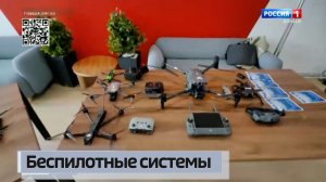 Беспилотные системы