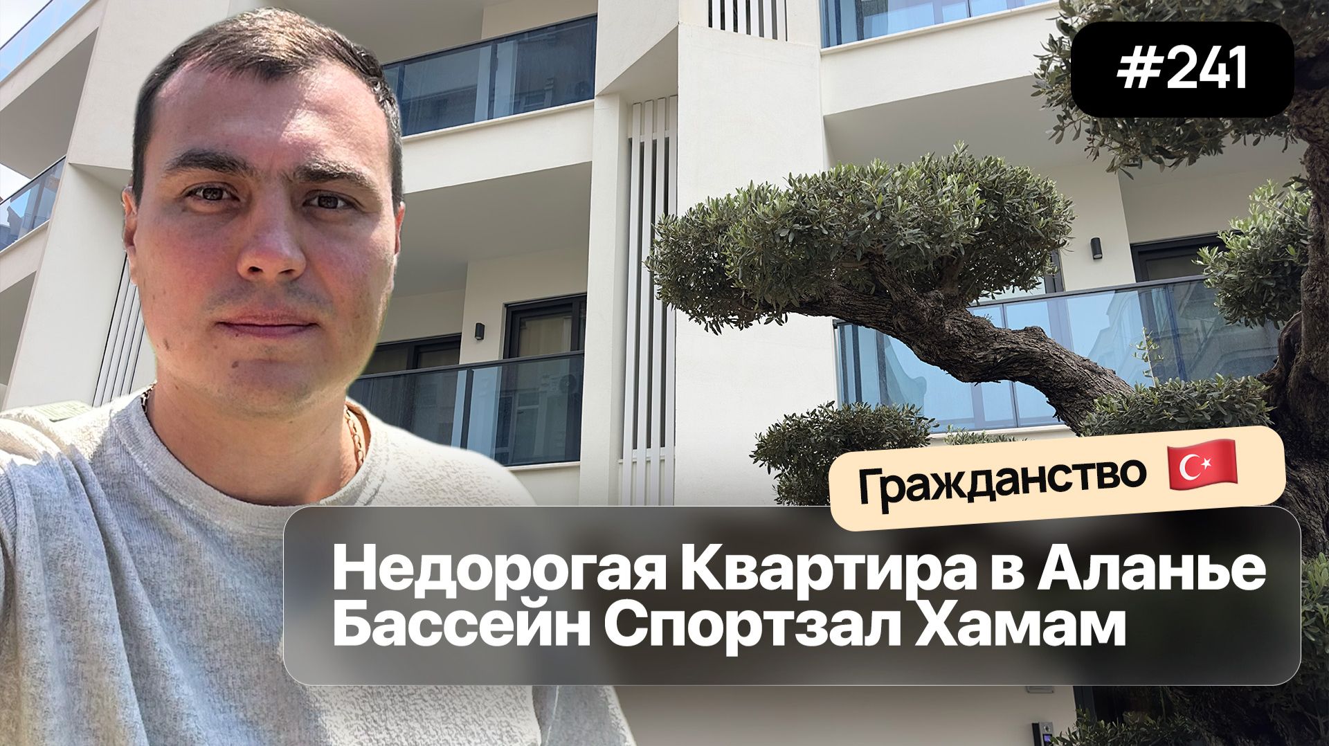 Квартиры в Аланье | недорогая квартира в Турции | купить квартиру в Алании |квартиры в Турции Алания