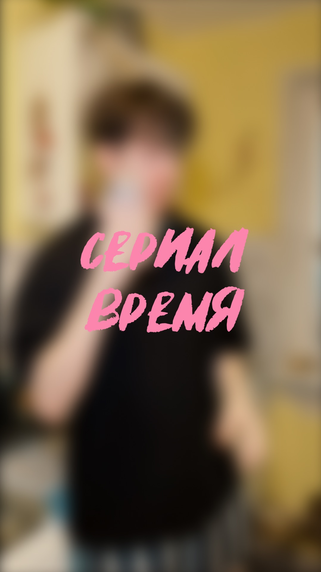 🧩 что увидел Ита ? 1 серия «время»