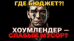 [ANICOMICS] ПАЦАНЫ 5» СЕЗОН: АМАЗОН УРЕЗАЛ БЮДЖЕТ! ФИНАЛ БУДЕТ ДЕШЕВЫМ?