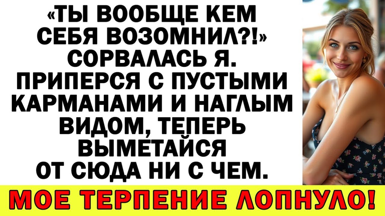 Истории из жизни| Муж решил продать мою квартиру? Я продала дачу! |Аудио рассказы|Жизненные истории