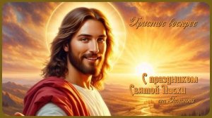 Молитва - Христос воскрес - стихи Галины Багрецовой