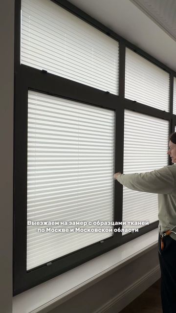 Шторы Плиссе — это современный и компактный вид солнцезащиты для ваших окон☀️ Рулонные шторы, жалюзи