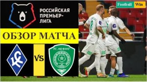 Крылья Советов - Ахмат обзор матча