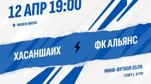 Хасаншаих - ФК Альянс