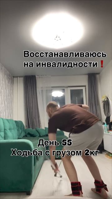 День 55, читай описание