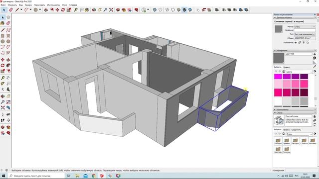 SketchUp 2020. Работа со слоями. Или метками? смотреть онлайн