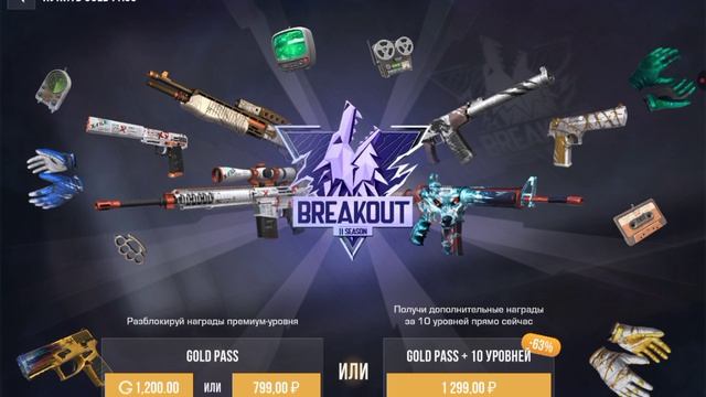 Моя первая покупка Gold BP в 11 сезоне спустя 4.5 сезонов💀💀💀