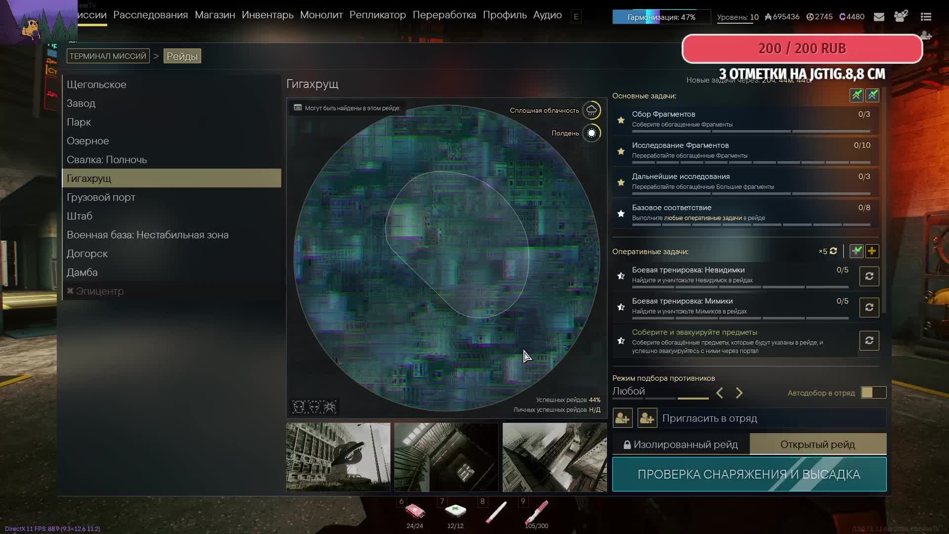 Active Matter PVE-PVP №11 (Гигахрущ смотрим)