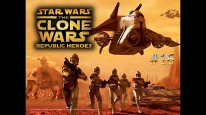 Star Wars The Clone Wars Republic Heroes-прохождение(часть 16).