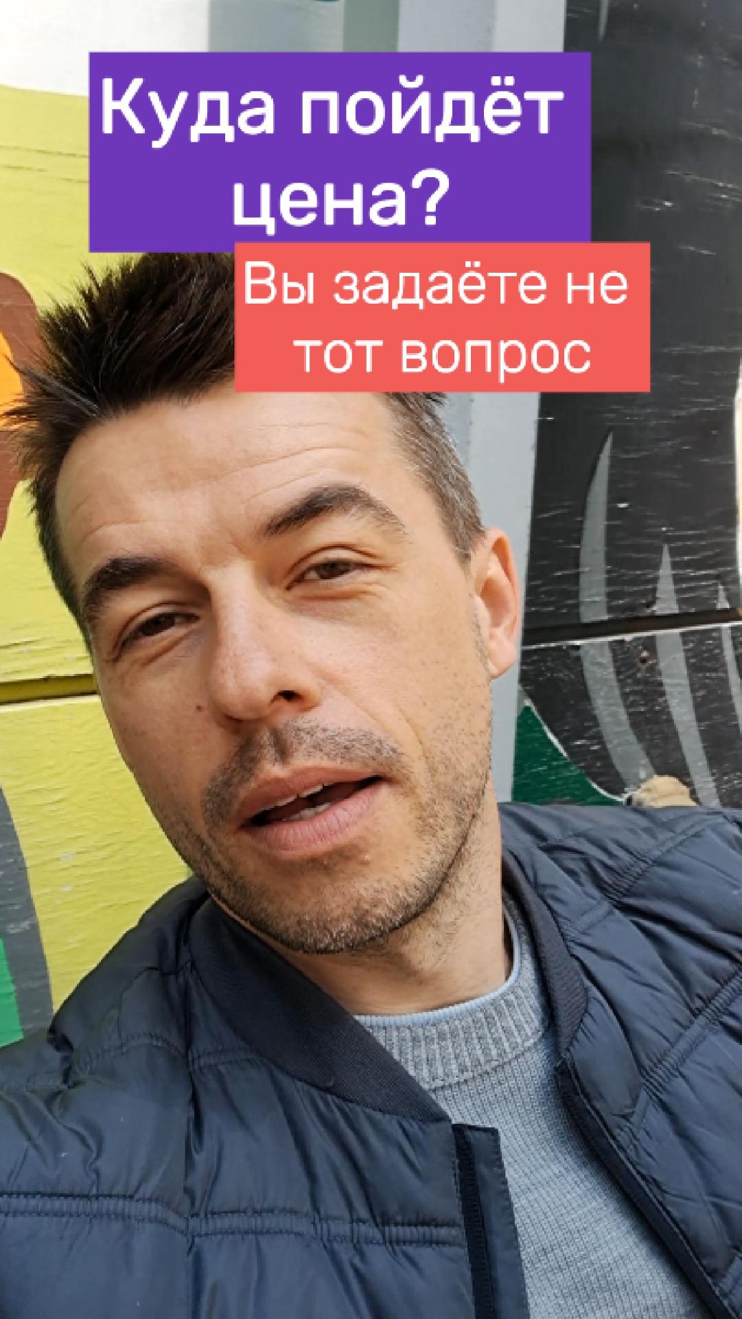 Куда пойдёт цена? #рынок #обучениеторговли #трейдер